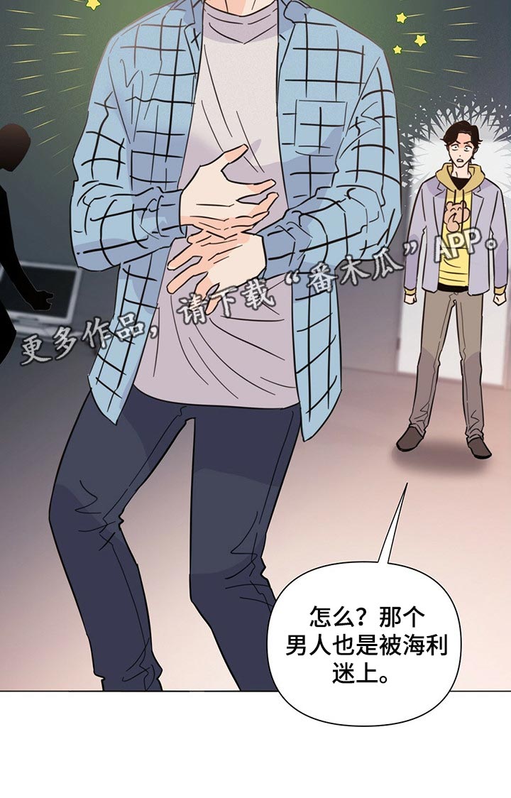 《重塑人生》第80章【第二季】马上去接你 第36页
