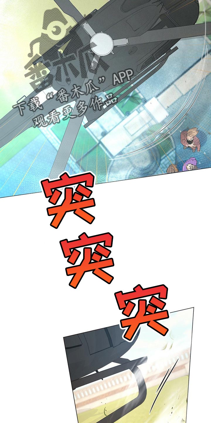 《重塑人生》第80章【第二季】马上去接你 第6页