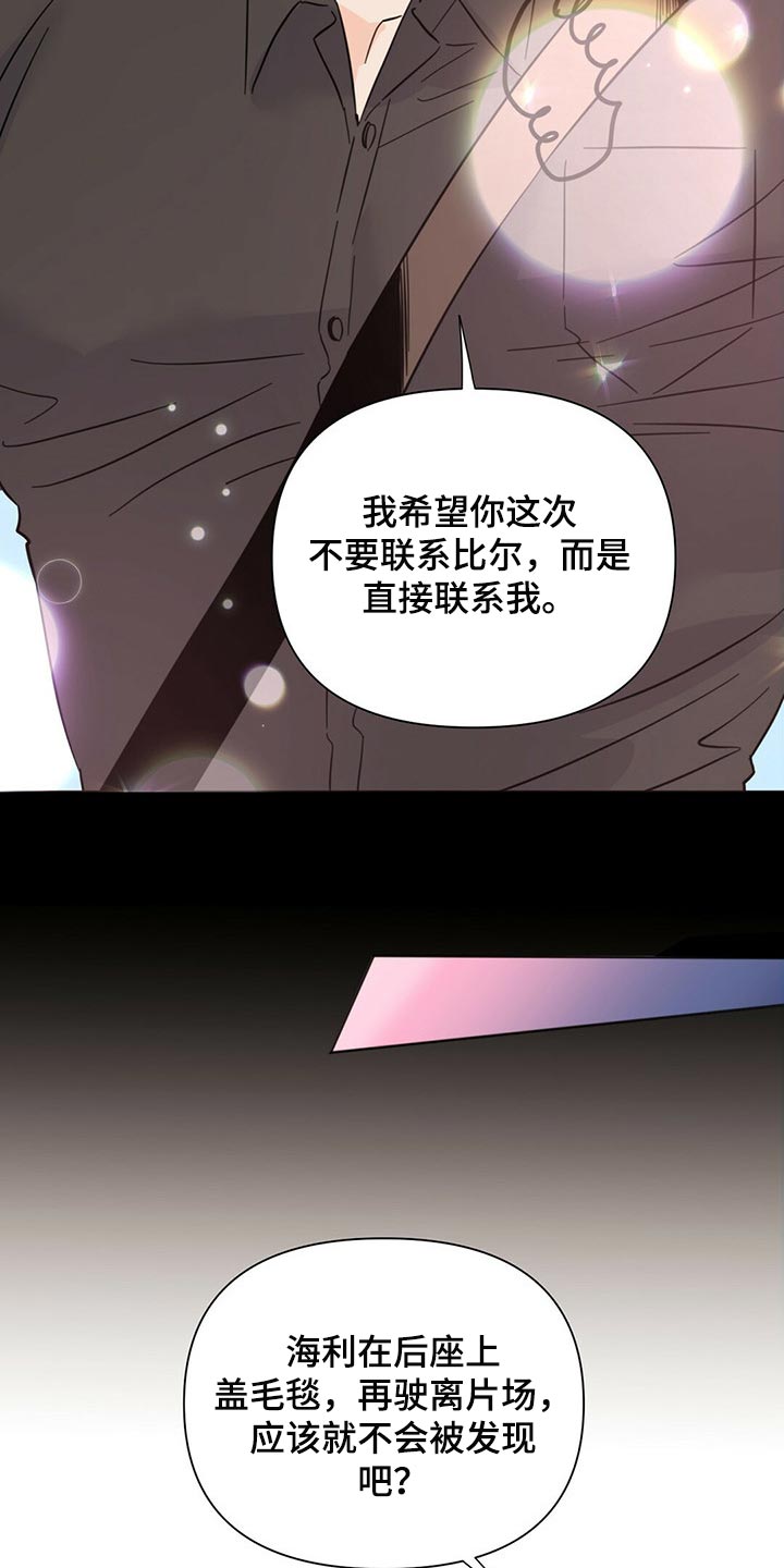 《重塑人生》第81章【第二季】你准备怎么办？ 第10页