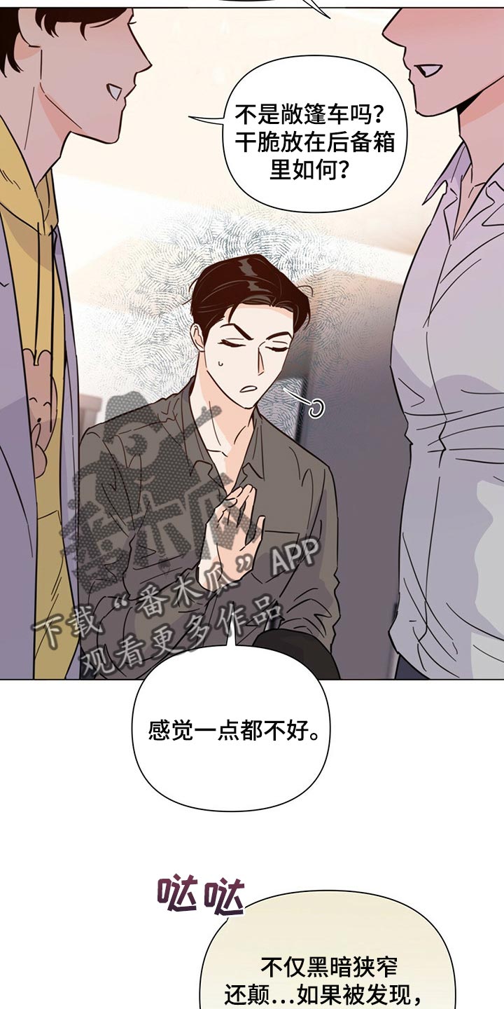 《重塑人生》第81章【第二季】你准备怎么办？ 第11页