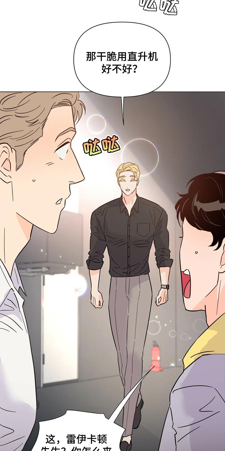 《重塑人生》第81章【第二季】你准备怎么办？ 第13页