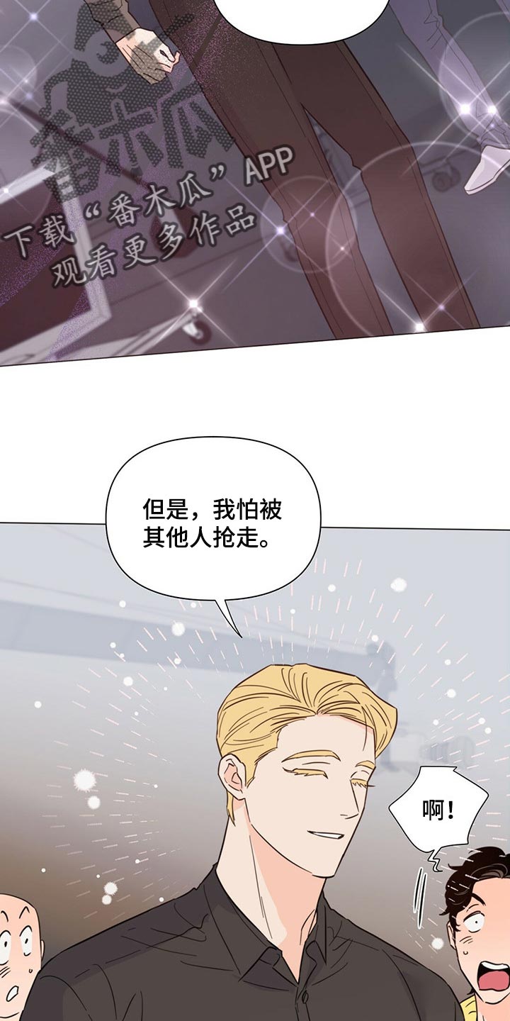《重塑人生》第81章【第二季】你准备怎么办？ 第15页