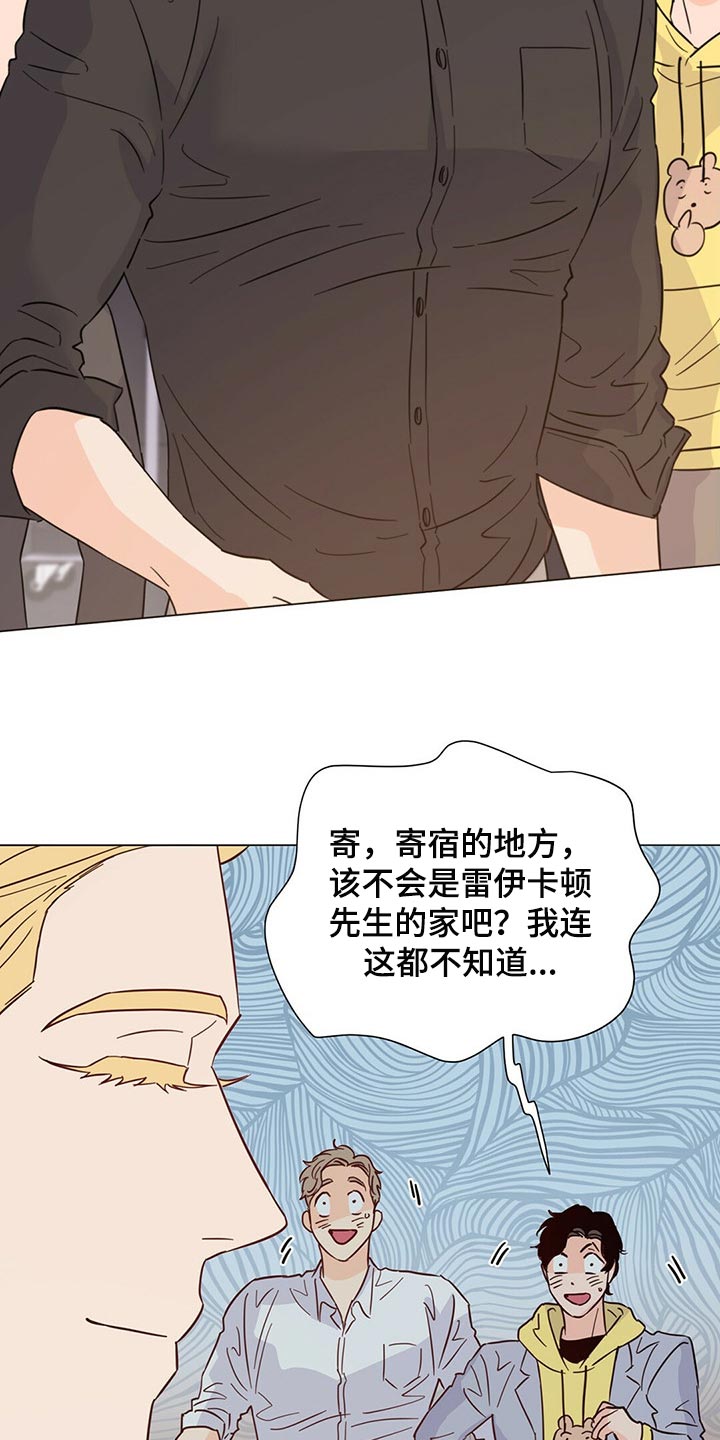 《重塑人生》第81章【第二季】你准备怎么办？ 第16页