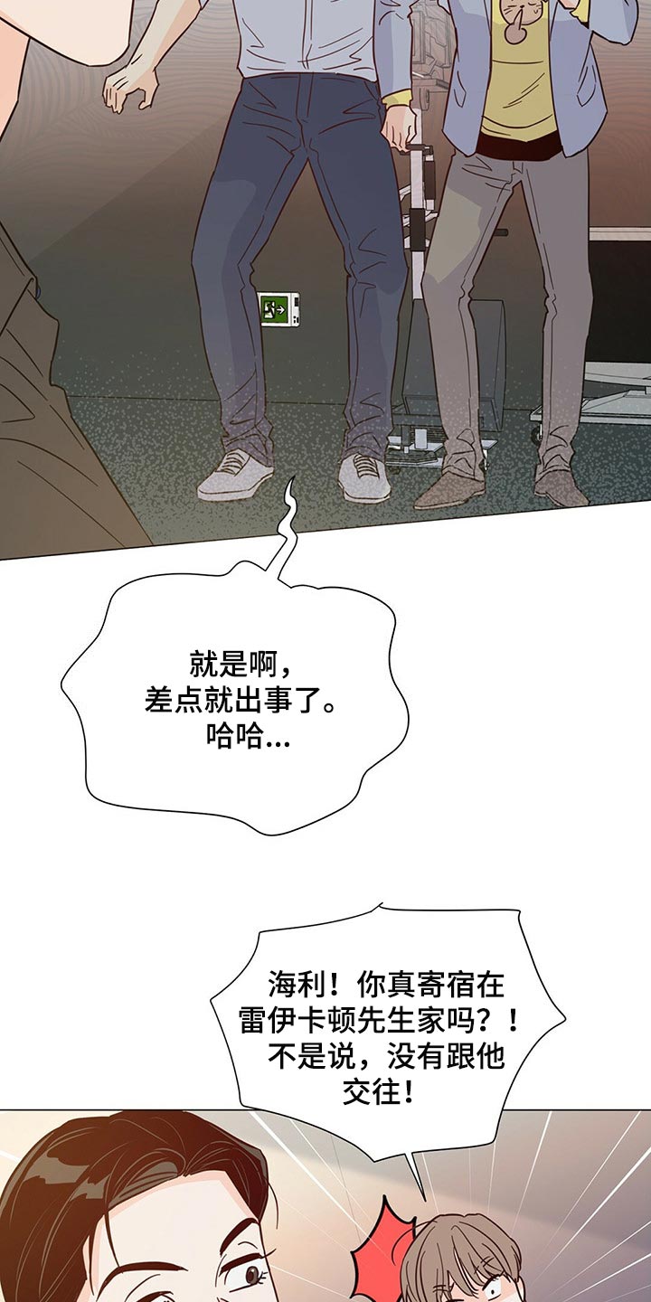 《重塑人生》第81章【第二季】你准备怎么办？ 第17页