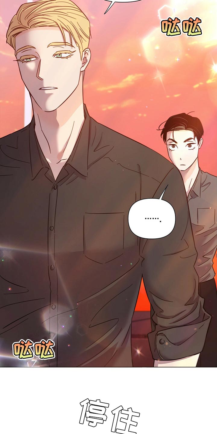 《重塑人生》第81章【第二季】你准备怎么办？ 第23页
