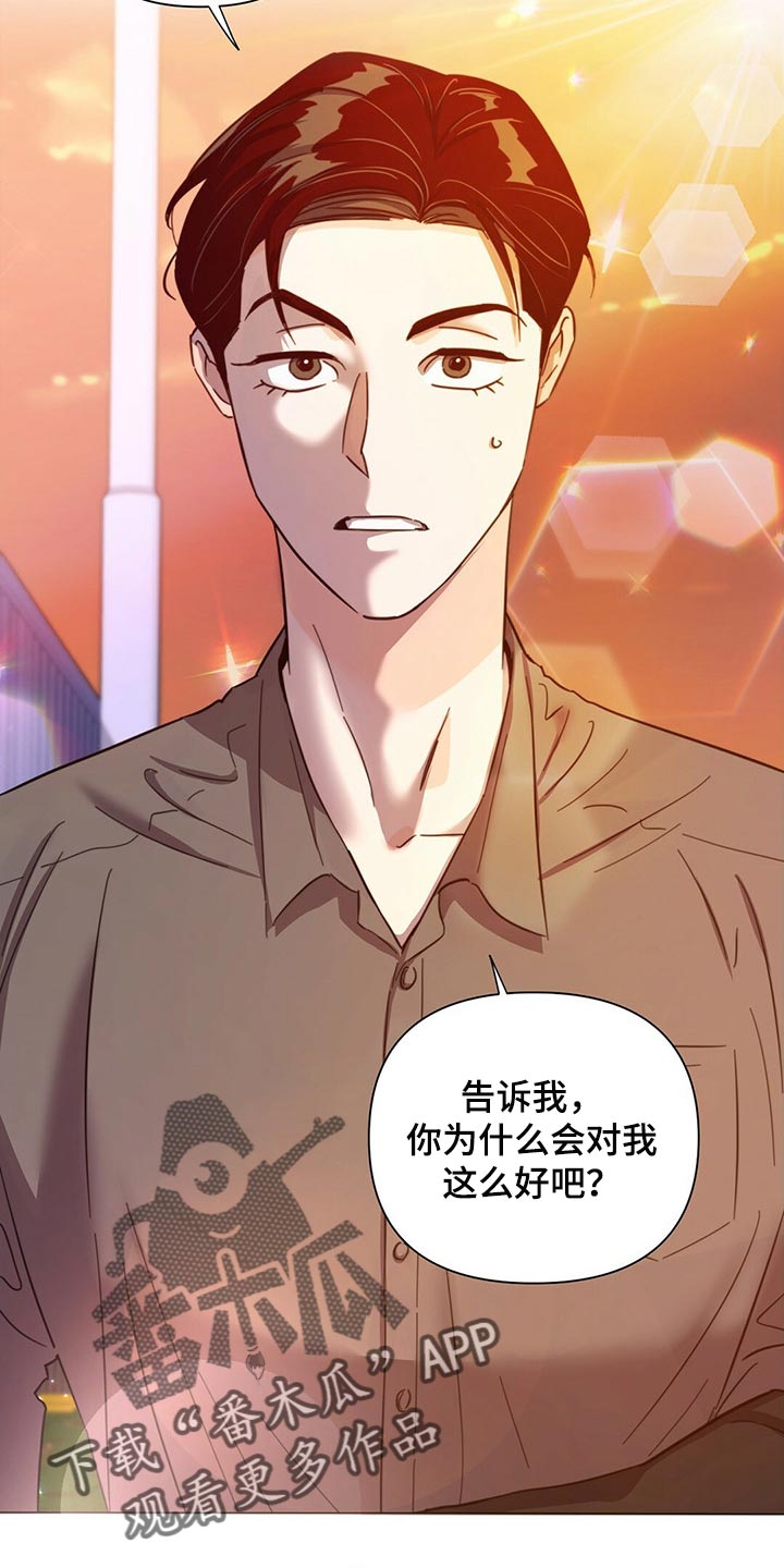 《重塑人生》第81章【第二季】你准备怎么办？ 第25页