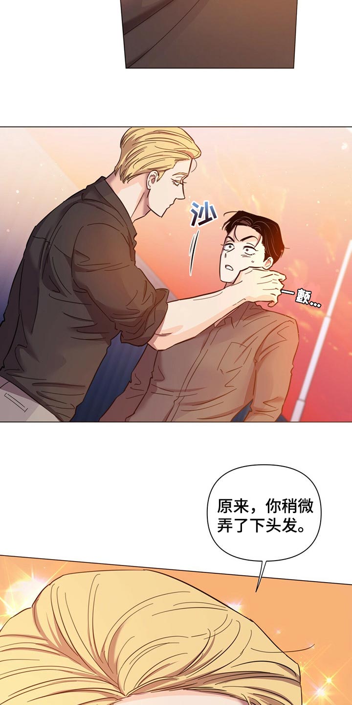《重塑人生》第81章【第二季】你准备怎么办？ 第27页