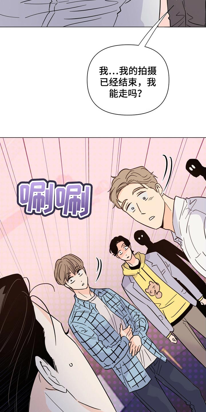 《重塑人生》第81章【第二季】你准备怎么办？ 第2页