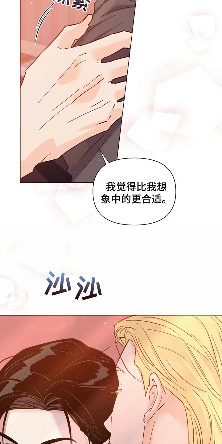 《重塑人生》第81章【第二季】你准备怎么办？ 第30页