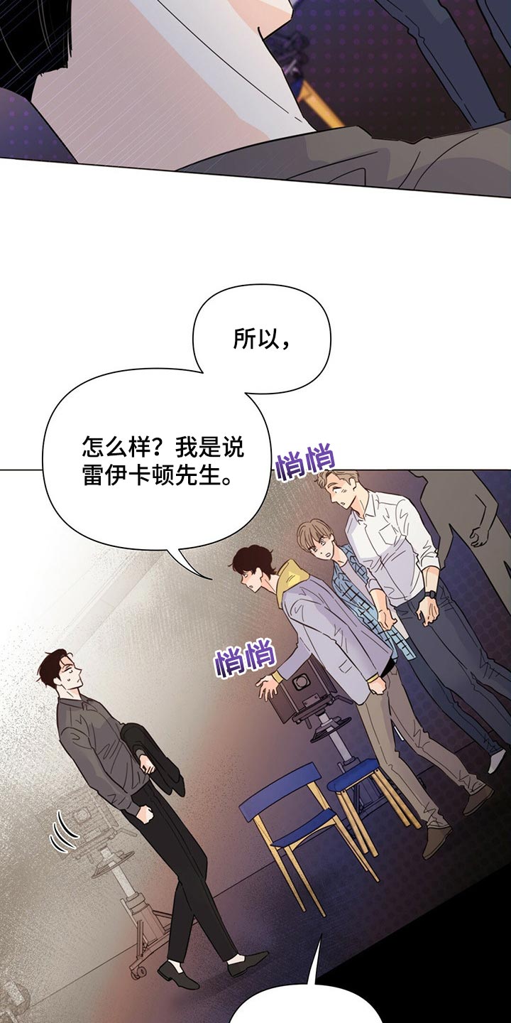 《重塑人生》第81章【第二季】你准备怎么办？ 第3页
