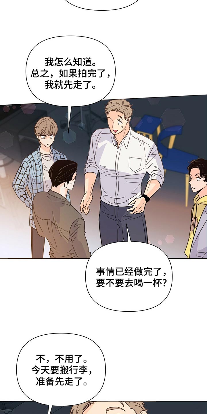 《重塑人生》第81章【第二季】你准备怎么办？ 第5页