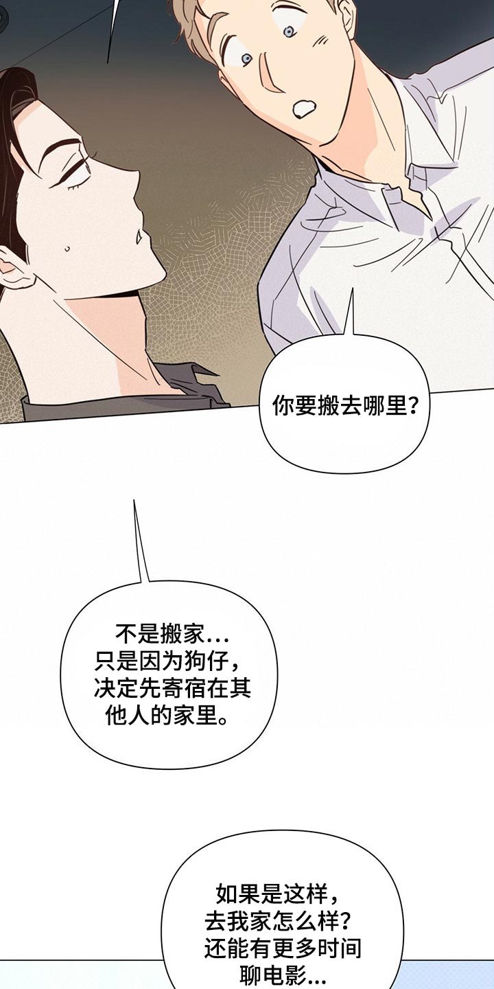 《重塑人生》第81章【第二季】你准备怎么办？ 第6页