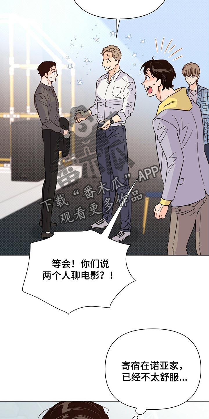 《重塑人生》第81章【第二季】你准备怎么办？ 第7页