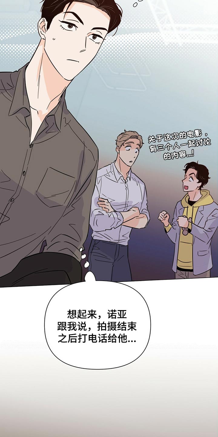 《重塑人生》第81章【第二季】你准备怎么办？ 第8页