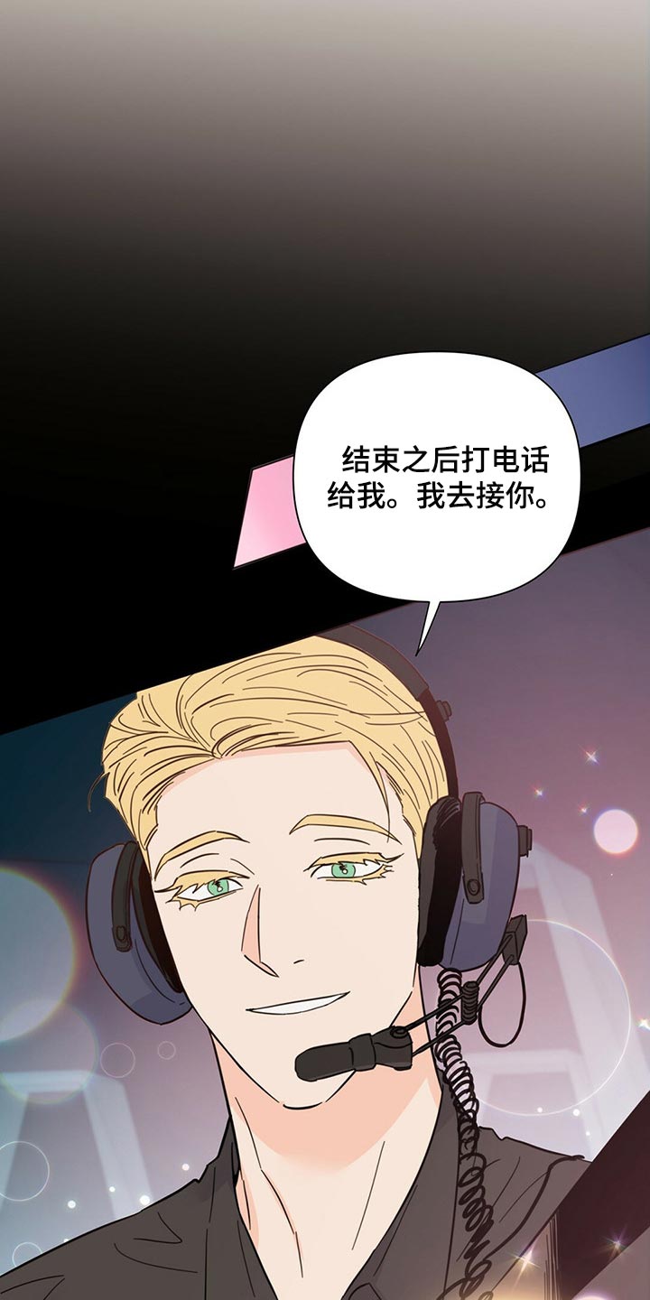 《重塑人生》第81章【第二季】你准备怎么办？ 第9页