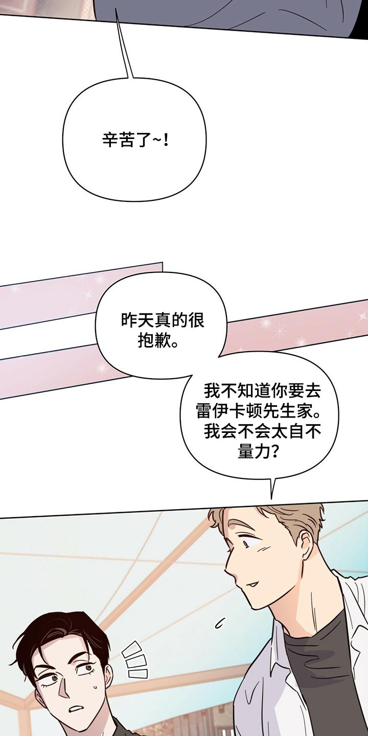 《重塑人生》第84章【第二季】停车 第10页