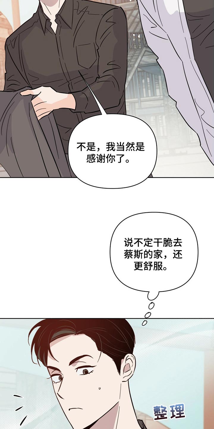 《重塑人生》第84章【第二季】停车 第11页