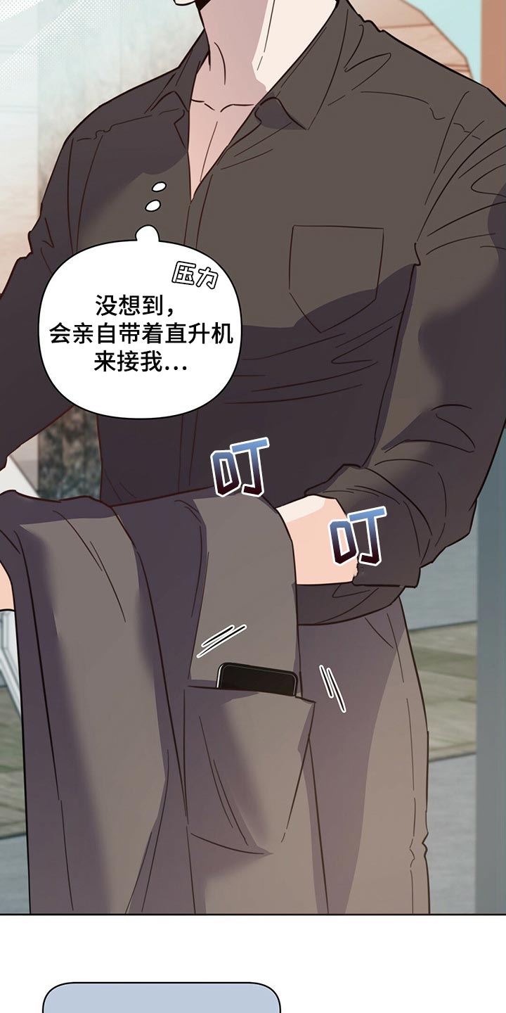 《重塑人生》第84章【第二季】停车 第12页