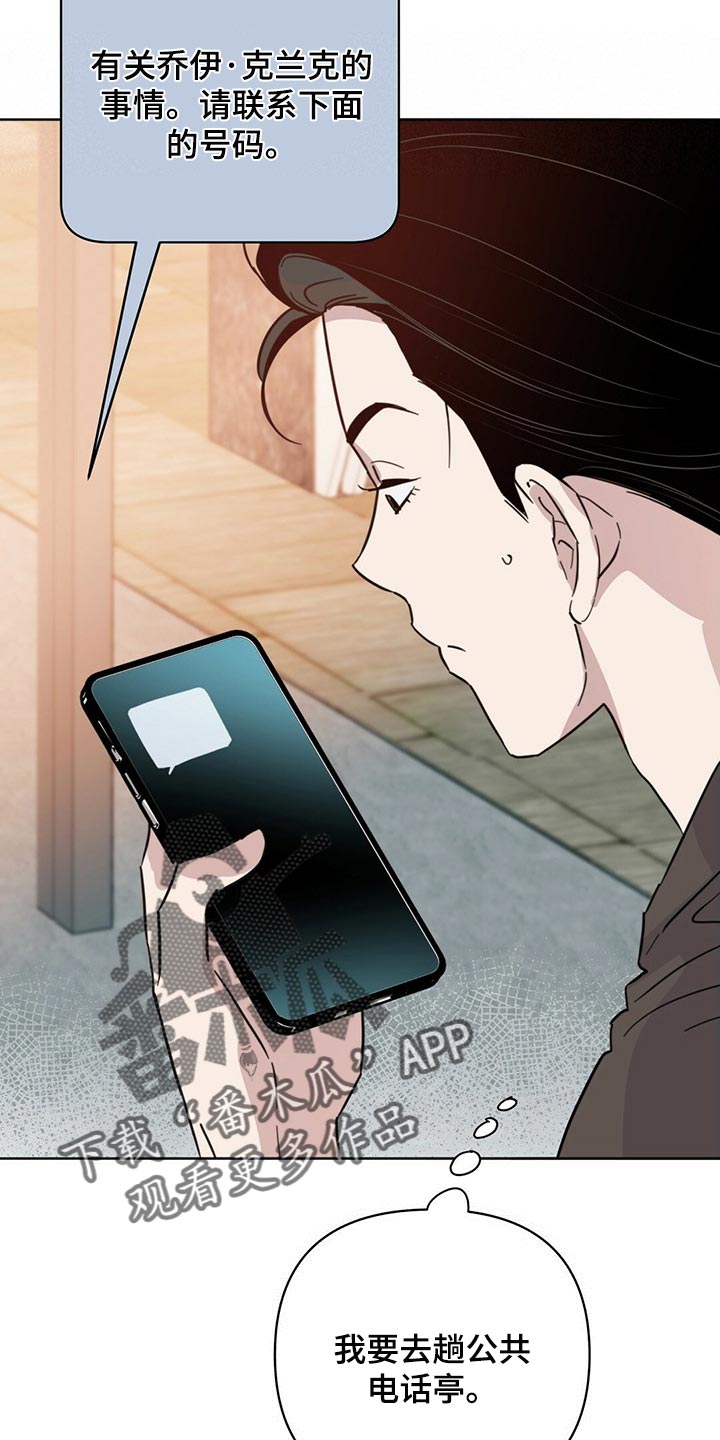 《重塑人生》第84章【第二季】停车 第13页