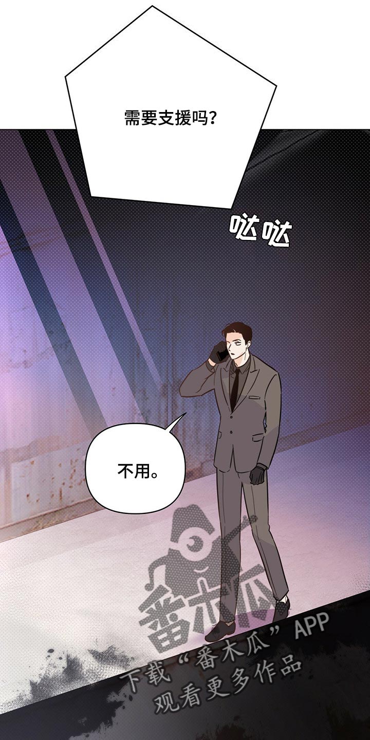 《重塑人生》第84章【第二季】停车 第1页