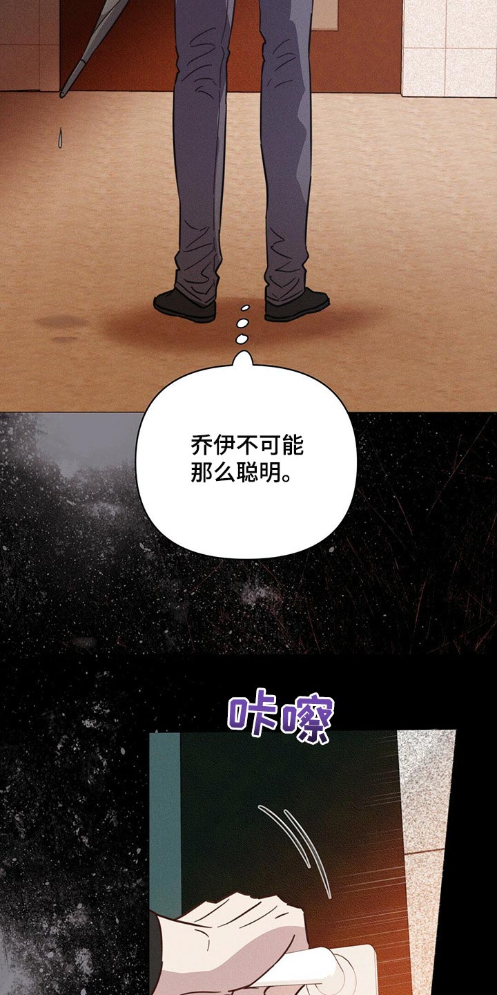 《重塑人生》第84章【第二季】停车 第20页