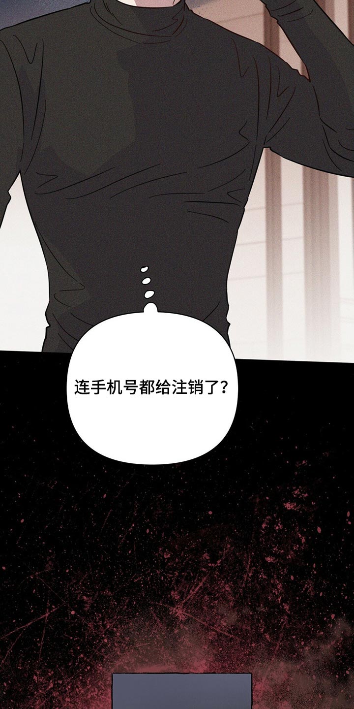 《重塑人生》第84章【第二季】停车 第23页