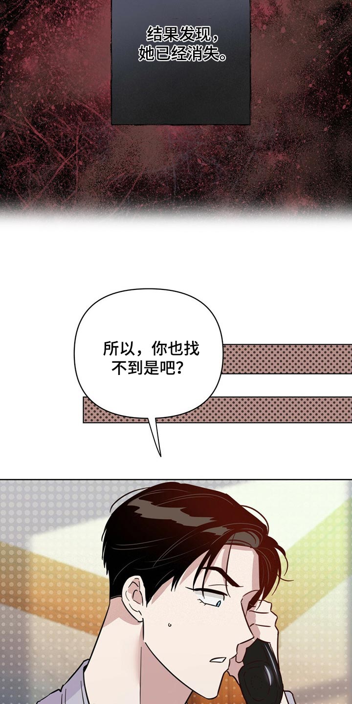 《重塑人生》第84章【第二季】停车 第24页