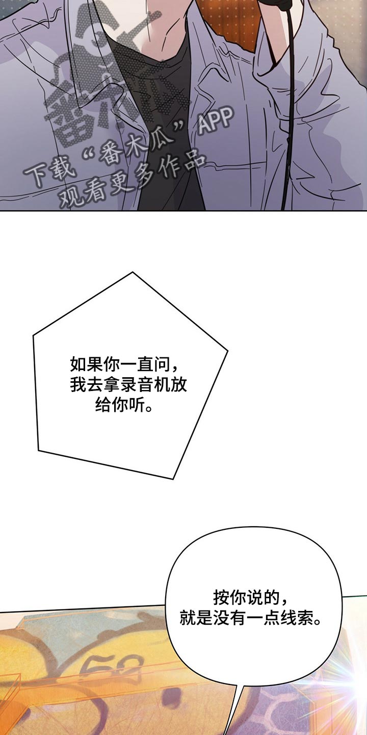 《重塑人生》第84章【第二季】停车 第25页