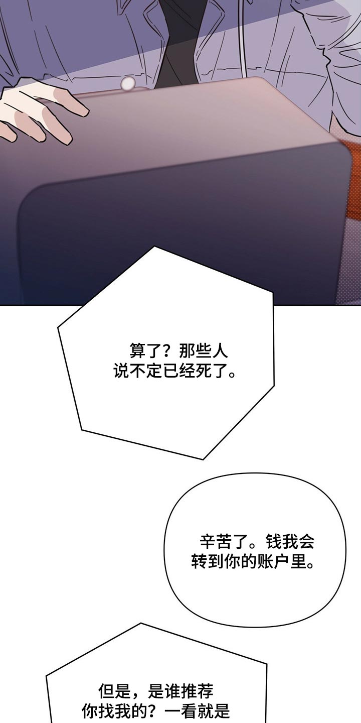 《重塑人生》第84章【第二季】停车 第28页