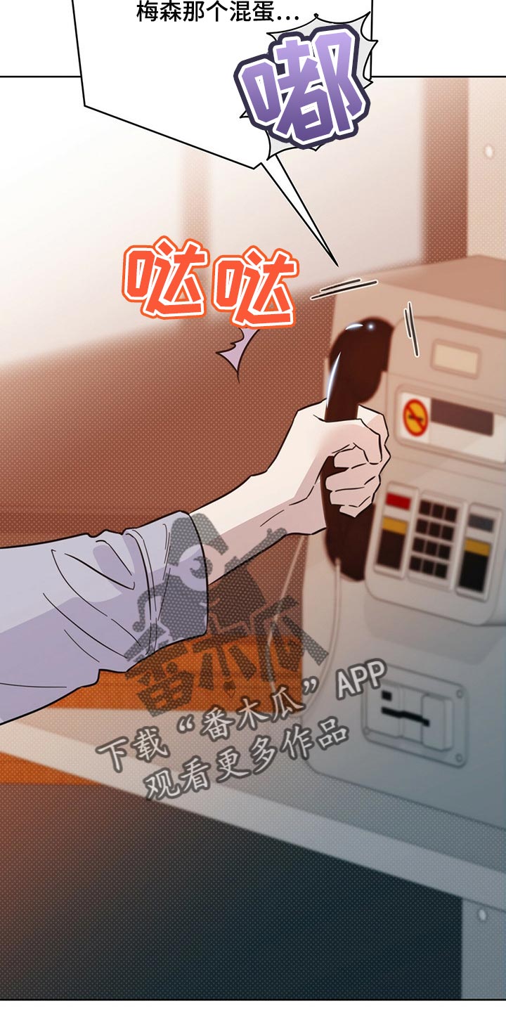 《重塑人生》第84章【第二季】停车 第29页