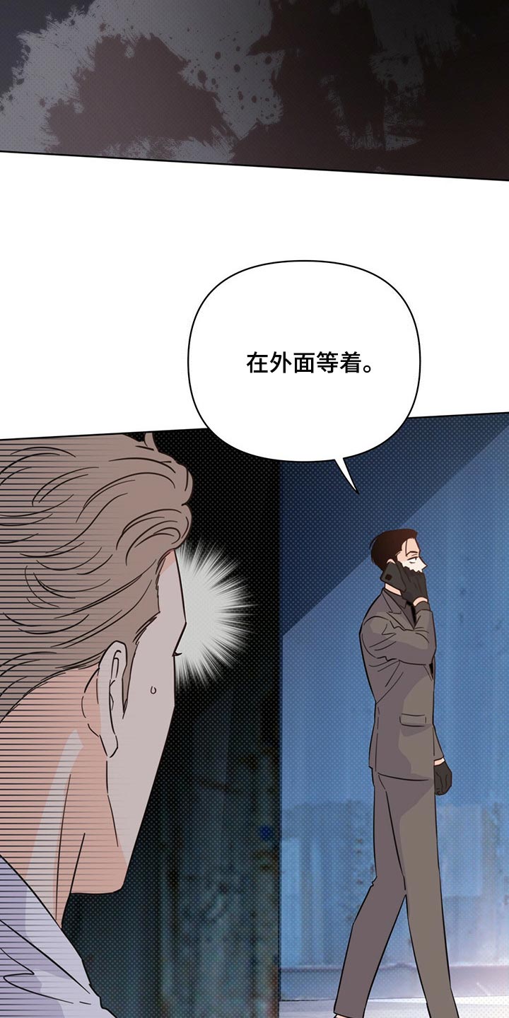 《重塑人生》第84章【第二季】停车 第2页