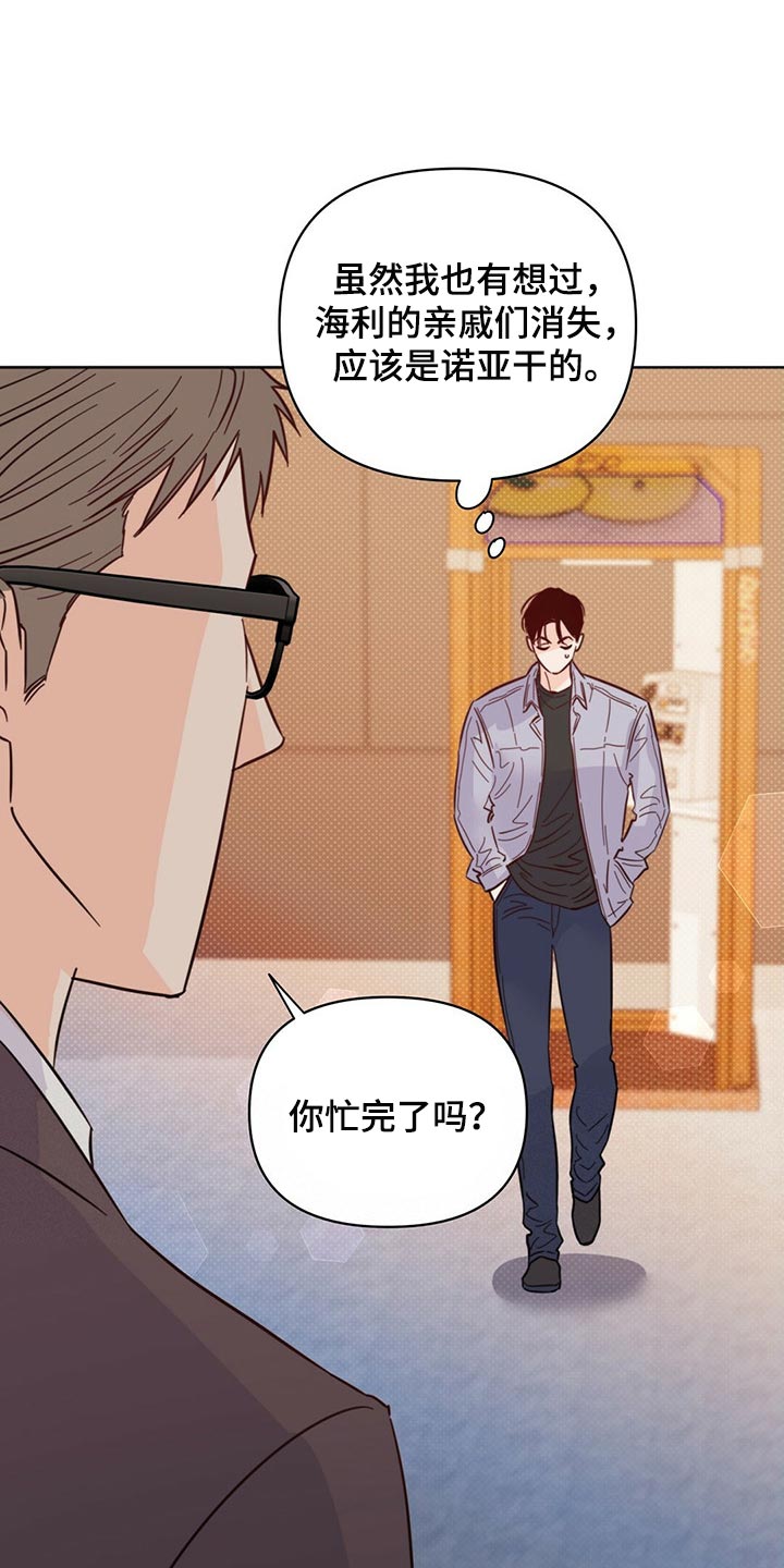 《重塑人生》第84章【第二季】停车 第30页