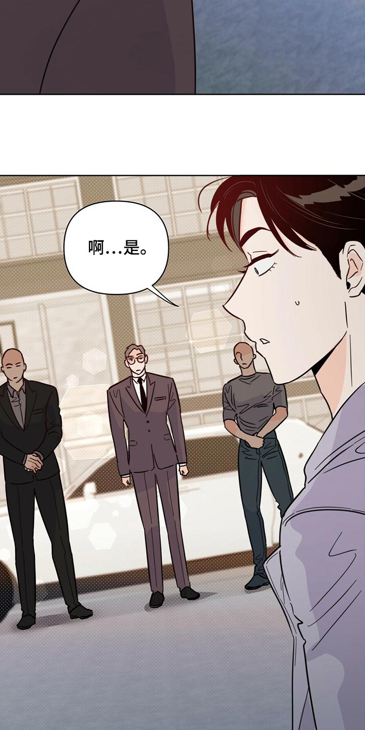 《重塑人生》第84章【第二季】停车 第31页