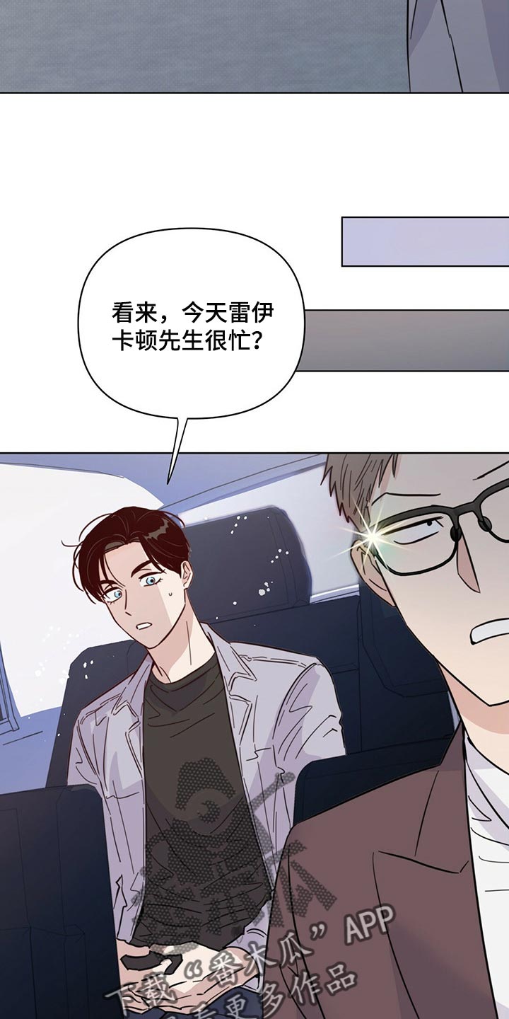 《重塑人生》第84章【第二季】停车 第32页