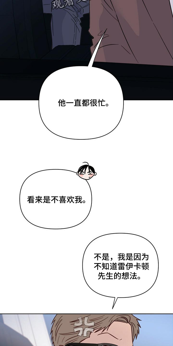 《重塑人生》第84章【第二季】停车 第33页
