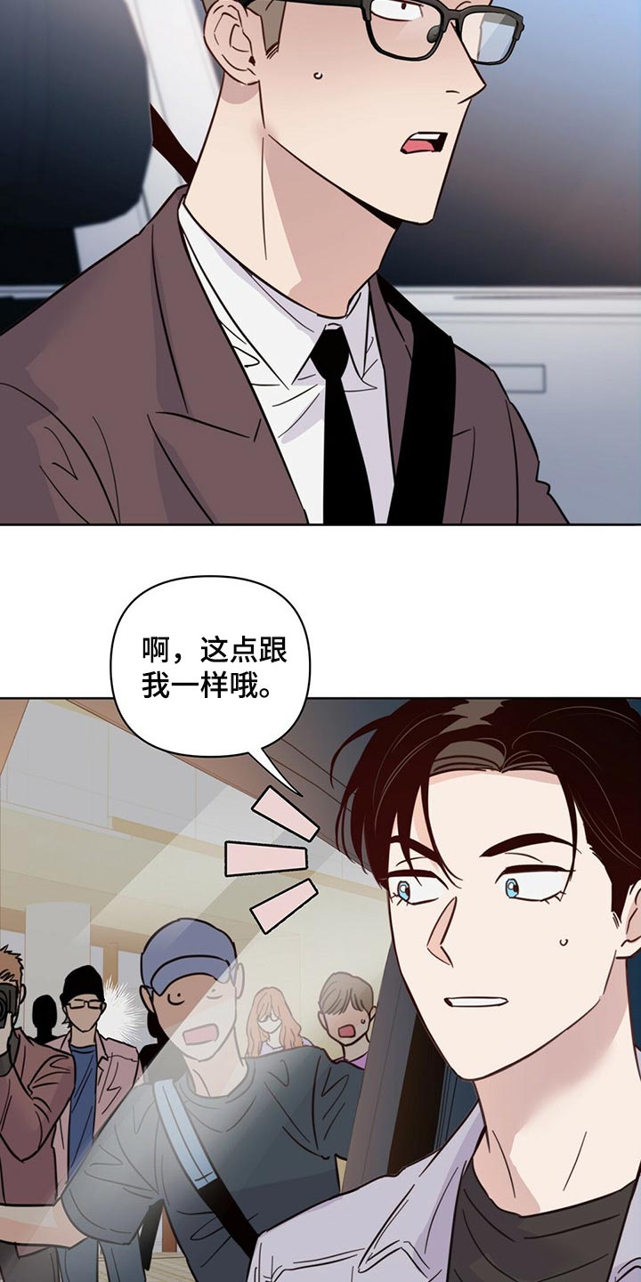 《重塑人生》第84章【第二季】停车 第34页