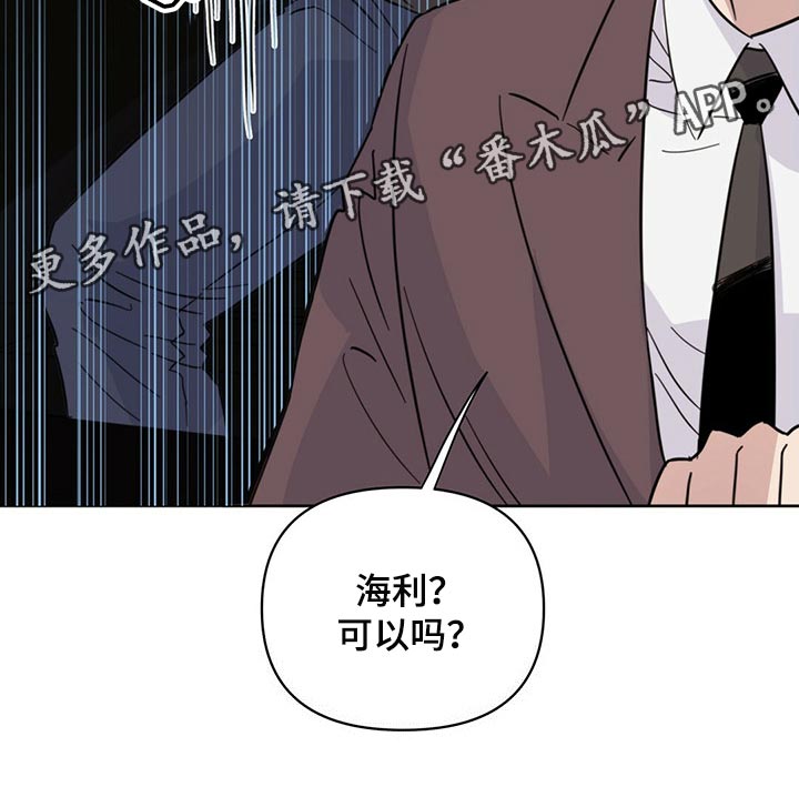 《重塑人生》第84章【第二季】停车 第36页