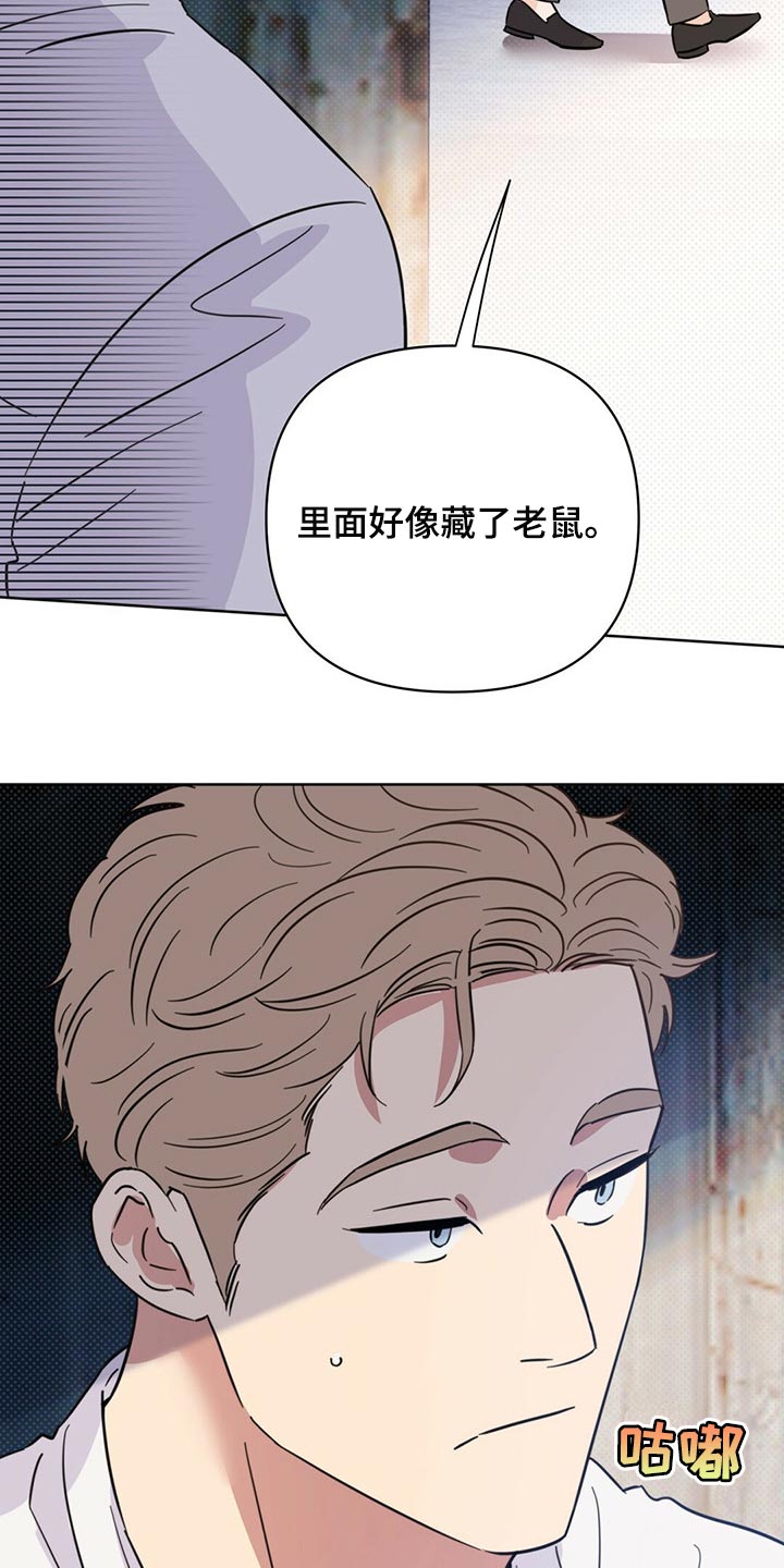 《重塑人生》第84章【第二季】停车 第3页