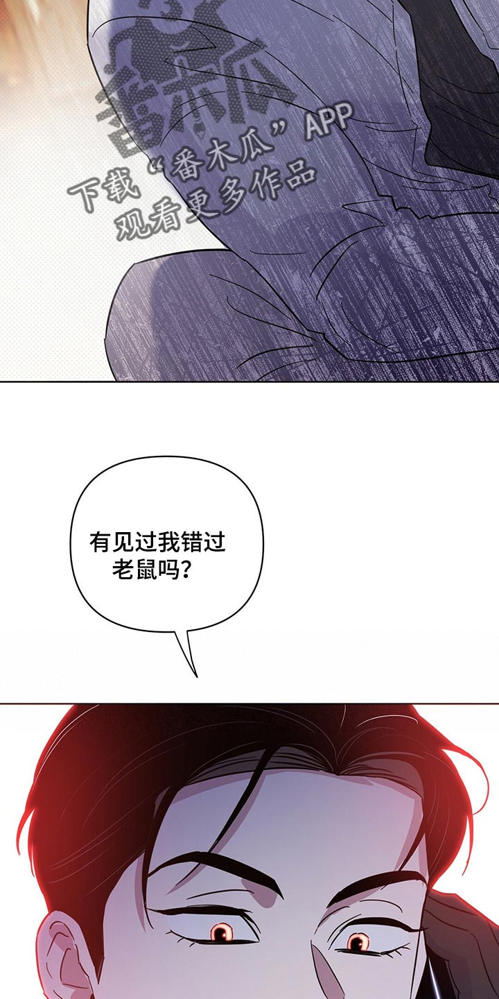 《重塑人生》第84章【第二季】停车 第6页