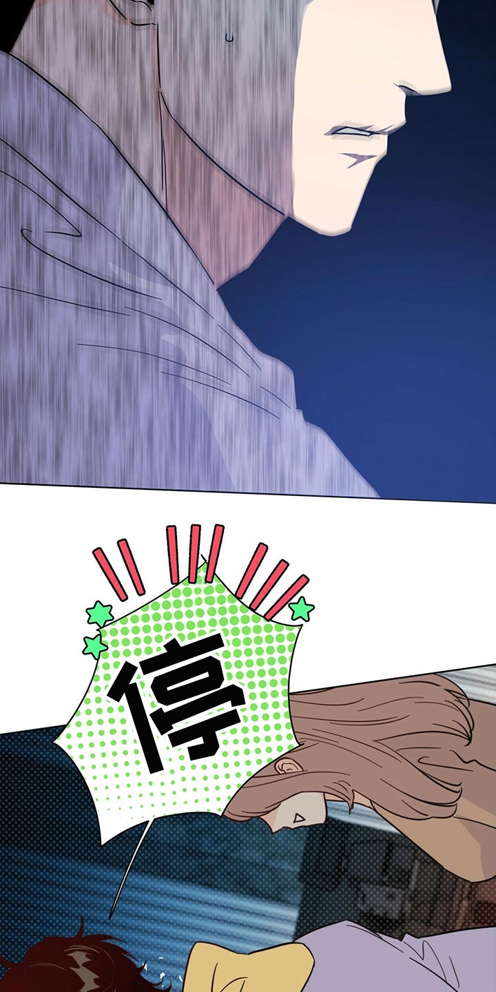 《重塑人生》第84章【第二季】停车 第8页