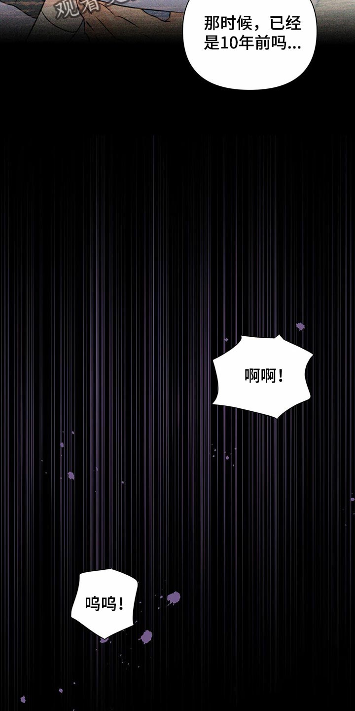 《重塑人生》第83章【第二季】集中精神 第11页