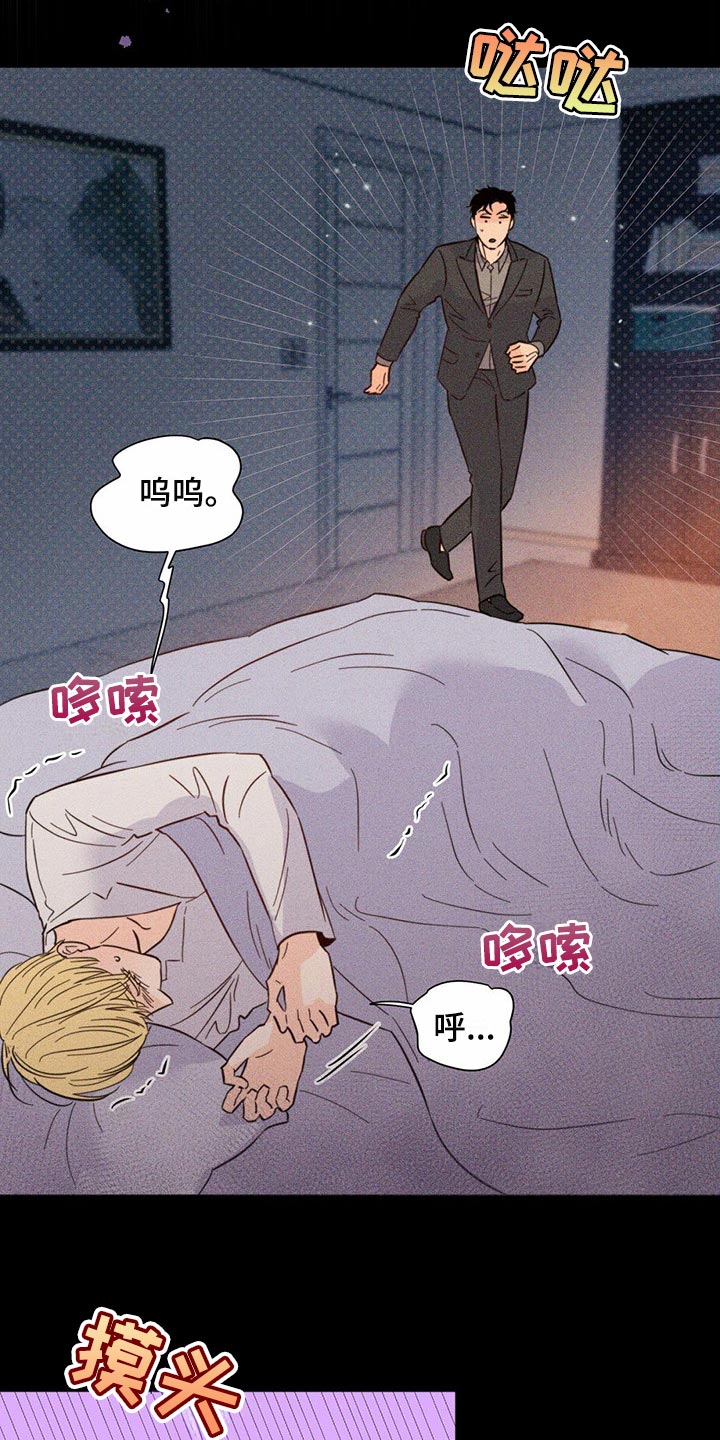 《重塑人生》第83章【第二季】集中精神 第12页