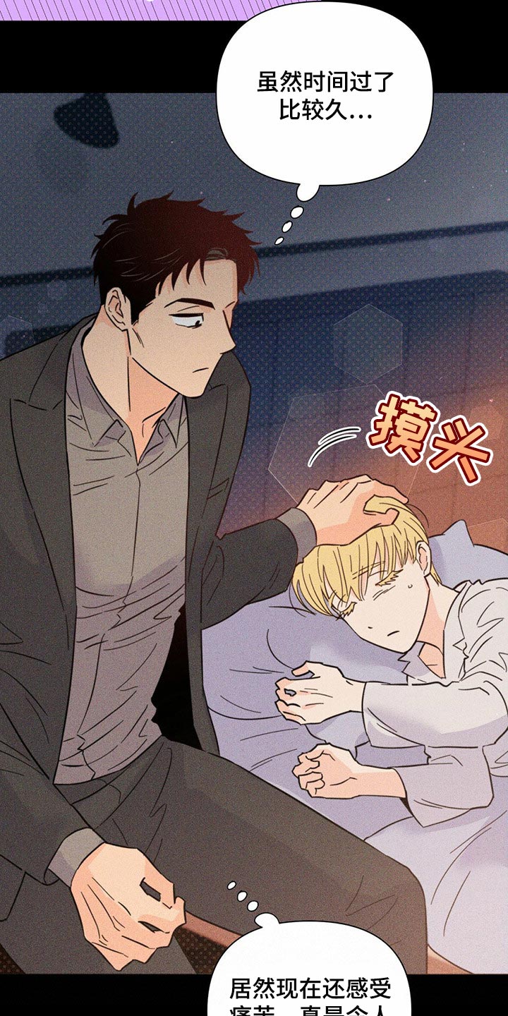 《重塑人生》第83章【第二季】集中精神 第13页