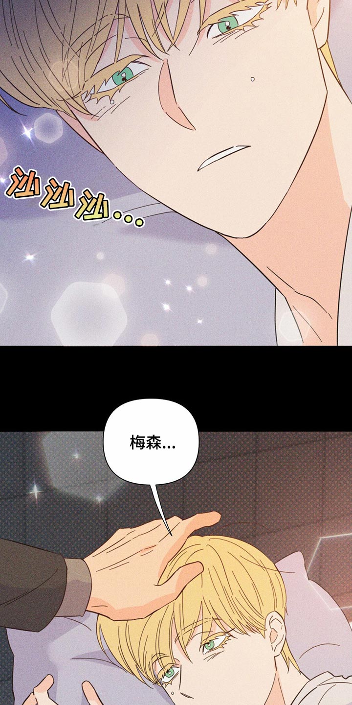 《重塑人生》第83章【第二季】集中精神 第15页