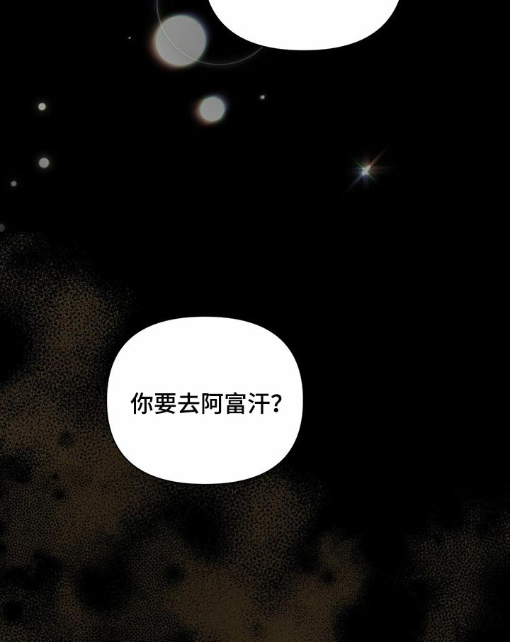 《重塑人生》第83章【第二季】集中精神 第20页