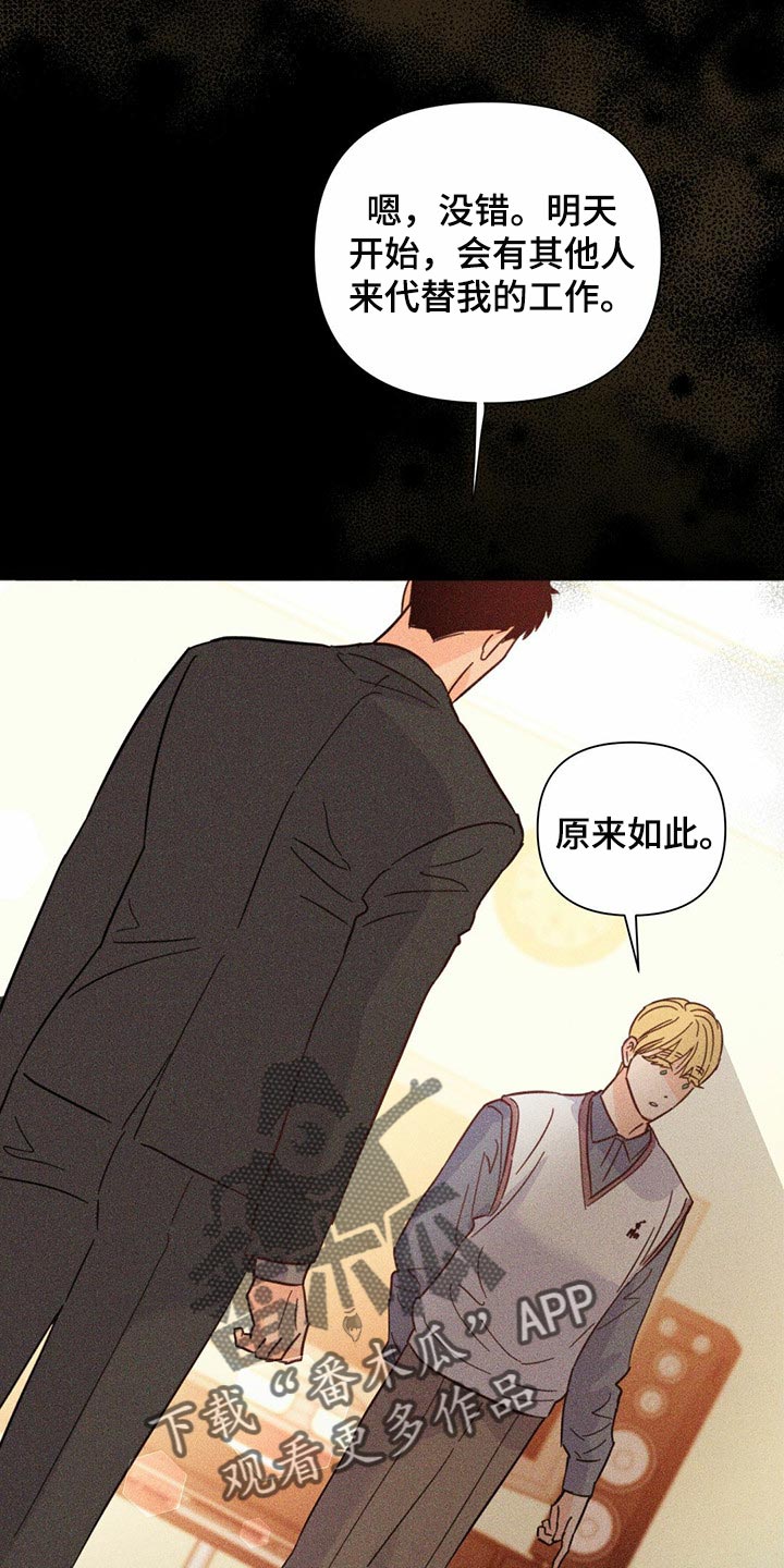 《重塑人生》第83章【第二季】集中精神 第21页