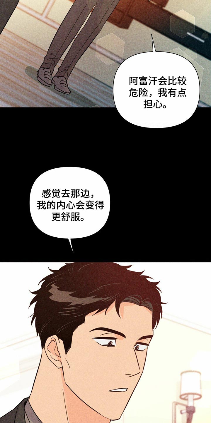 《重塑人生》第83章【第二季】集中精神 第22页