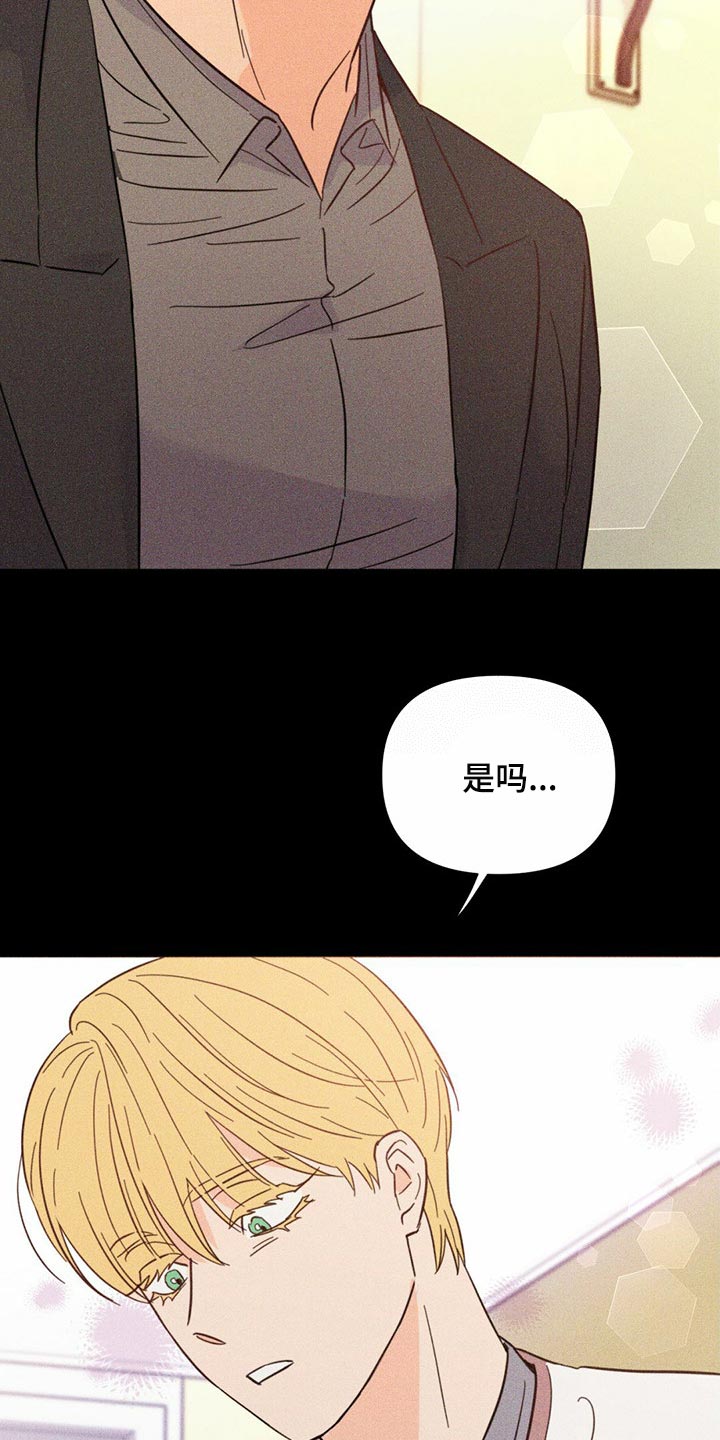 《重塑人生》第83章【第二季】集中精神 第23页