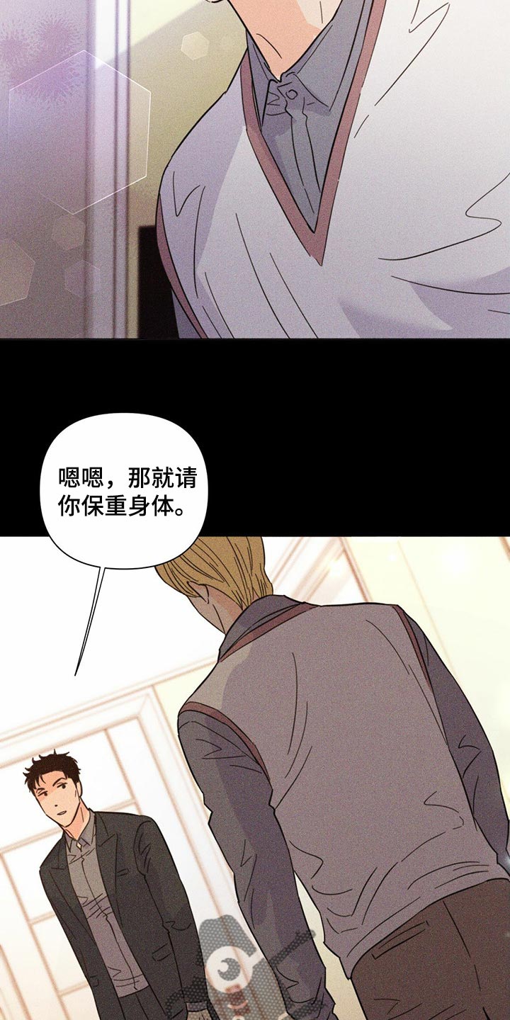 《重塑人生》第83章【第二季】集中精神 第24页