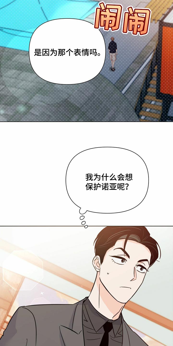《重塑人生》第83章【第二季】集中精神 第28页